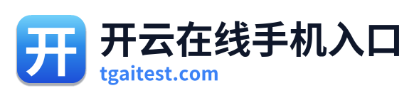 开云在线手机入口